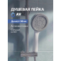 Лейка для душа AV ENGINEERING AVSSS-056