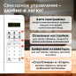 Печь микроволновая NORMANN AMW-918 - Фото 2