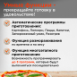 Печь микроволновая NORMANN AMW-918 - Фото 4