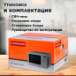 Печь микроволновая NORMANN AMW-918 - Фото 9