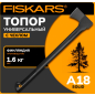 Топор универсальный 1,6 кг FISKARS Solid A18 (1052045)
