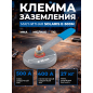 Клемма заземления SOLARIS E-500M