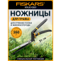 Ножницы для травы FISKARS Solid GS21 (1026826)