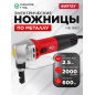 Ножницы высечные WORTEX NB 1660 (NB1660M0018)