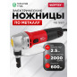 Ножницы высечные WORTEX NB 1660 (NB1660M0018)