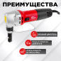 Ножницы высечные WORTEX NB 1660 (NB1660M0018) - Фото 2