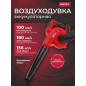Воздуходувка аккумуляторная WORTEX BB 1518 D XLT SOLO (BB1518D00029)