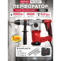Перфоратор WORTEX RH 3239 F (RH3239F1129)