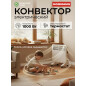 Конвектор NORMANN ACH-102