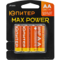 Батарейка АА ЮПИТЕР Max Power 1,5 V алкалиновая 4 штуки (JP2201)