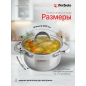 Кастрюля из нержавеющей стали 2,6 л PERFECTO LINEA Starcook (50-520100) - Фото 4