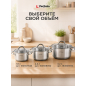 Кастрюля из нержавеющей стали 2,6 л PERFECTO LINEA Starcook (50-520100) - Фото 9