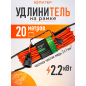 Удлинитель на рамке 20 м 1 розетка 2,2 кВт ЮПИТЕР (JP8402-02)
