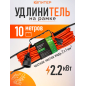 Удлинитель на рамке 10 м 1 розетка 2,2 кВт ЮПИТЕР (JP8402-01)