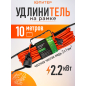 Удлинитель на рамке 10 м 1 розетка 2,2 кВт ЮПИТЕР (JP8402-01)