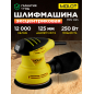 Шлифмашина эксцентриковая (орбитальная) MOLOT MRS 1225 (MRS122500011)