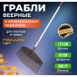 Грабли веерные FISKARS Light (1019606)