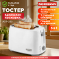 Тостер NORMANN AST-035