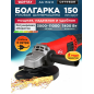 Шлифмашина угловая (болгарка) WORTEX AG 1512 E (AG1512E0029)