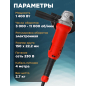 Шлифмашина угловая (болгарка) WORTEX AG 1512 E (AG1512E0029) - Фото 6
