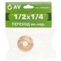 Переход латунный внутренняя-наружная 1/2"X1/4" AV ENGINEERING (AVE304001) - Фото 2