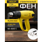 Фен строительный (термовоздуходувка) MOLOT MHG 6020 (MHG602000011)