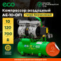 Компрессор ECO AE-10-OF1