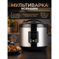 Мультиварка NORMANN AMC-434