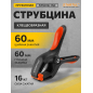 Струбцина пружинная 150 мм STARTUL Profi (ST9018-150)