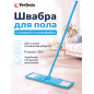 Швабра для пола PERFECTO LINEA Solid с насадкой из микрофибры голубая (43-492022)