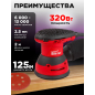 Шлифмашина эксцентриковая (орбитальная) WORTEX RS 1235 E (RS1235E01319) - Фото 3