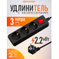 черный