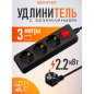 Удлинитель 3 м 3 розетки 2,2 кВт с выключателем и заземлением ЮПИТЕР (JP8104-21)