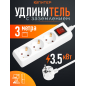 Удлинитель 3 м 3 розетки 3,5 кВт с заземлением ЮПИТЕР (JP8105-20)
