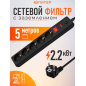 черный