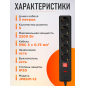 Сетевой фильтр 5 м 5 розеток 2,2 кВт черный ЮПИТЕР (JP8501-12) - Фото 3
