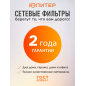 Сетевой фильтр 5 м 5 розеток 2,2 кВт черный ЮПИТЕР (JP8501-12) - Фото 4