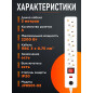 Сетевой фильтр 5 м 5 розеток 2,2 кВт белый ЮПИТЕР (JP8501-02) - Фото 3