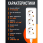 Удлинитель 7 м 3 розетки 2,2 кВт с заземлением ЮПИТЕР (JP8102-25) - Фото 3