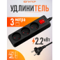 черный