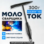 Молоток сварщика шлакоотбойный 300 г SOLARIS (WA-4201)