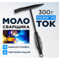 Молоток сварщика шлакоотбойный 300 г SOLARIS (WA-4201)