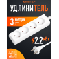 Удлинитель 3 м 4 розетки 2,2 кВт ЮПИТЕР (JP8101-25)