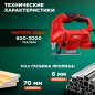 Электролобзик WORTEX JS 7008 LE (JS7008LE019) - Фото 5