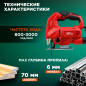 Электролобзик WORTEX JS 7008 LE (JS7008LE019) - Фото 5
