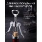 Штопор PERFECTO LINEA Chef с крылышками (21-100004) - Фото 3
