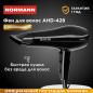 Фен NORMANN AHD-428