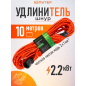 Удлинитель 10 м 1 розетка 2,2 кВт ЮПИТЕР (JP8401-01)