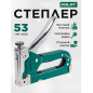 Степлер строительный ВОЛАТ (38020-14)