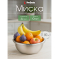 Миска из нержавеющей стали 22 см PERFECTO LINEA Chef (24-000220)